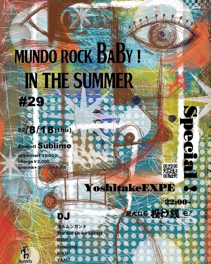 MUNDO ROCK BABY! IN THE SUMMER #29